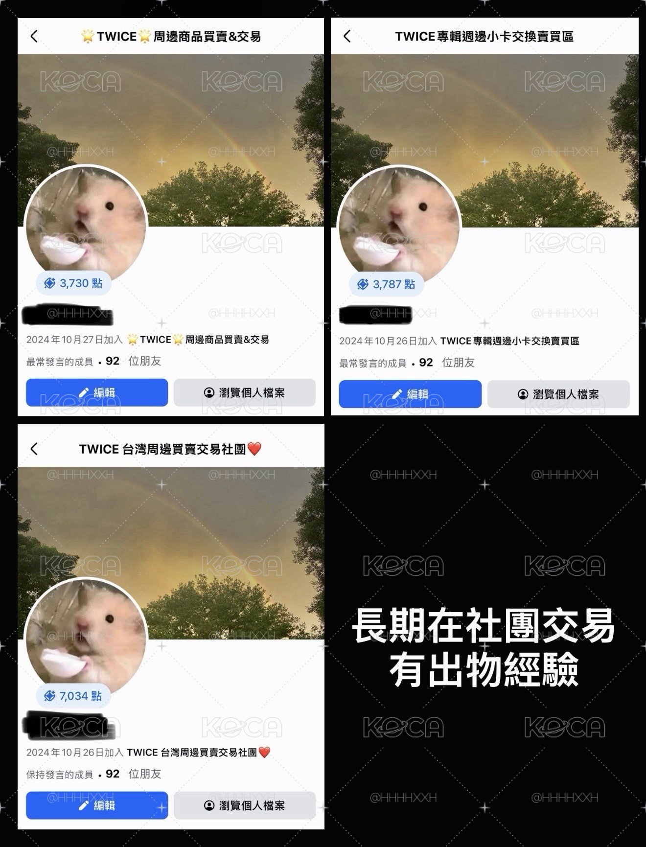 購物須知&賣家履歷