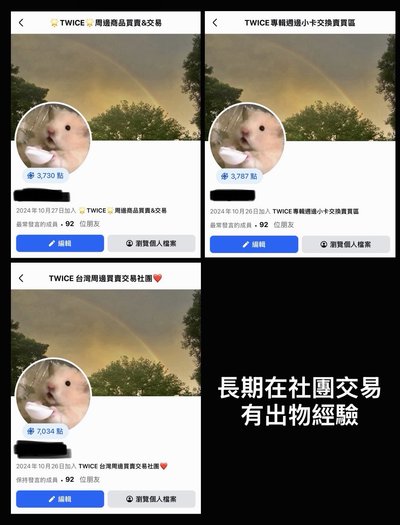 購物須知&賣家履歷