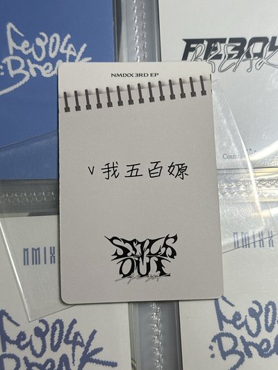 NMIXX yzy開學能量嫄 中文卡背