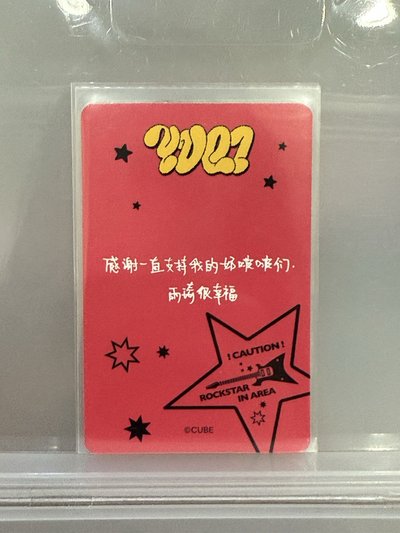 🀄️YUQ1 快閃店 滿額卡 