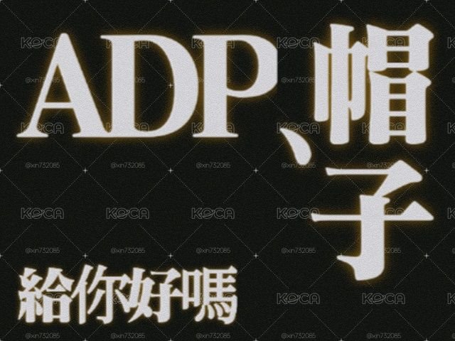 ［暫被收］ADP初次在台北快閃店售的帽子 已拆封過
