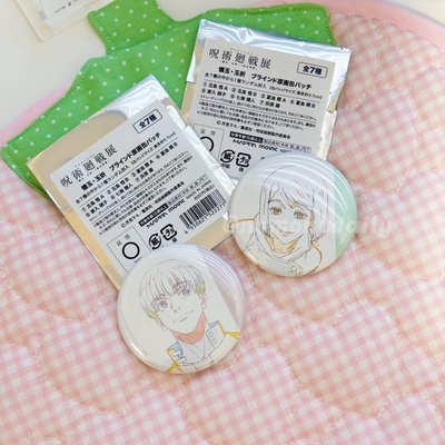 咒術迴戰展 原畫徽章 硝子+灰原