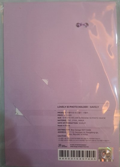 TWICE SAVELY 證件照套