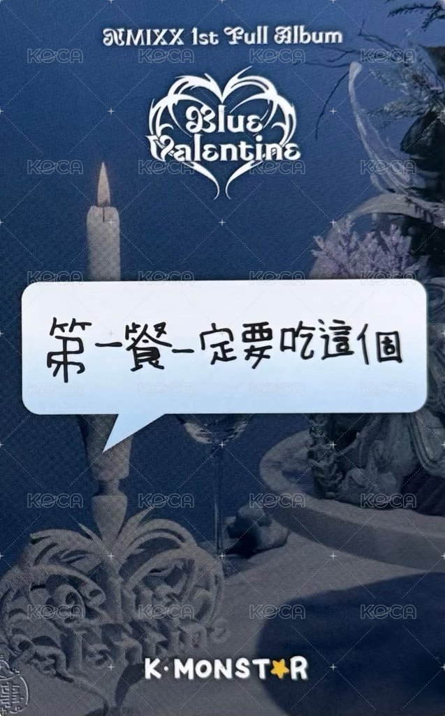 正規一 km 合影 2.0 簽售卡 第一餐一定要吃這個 背面