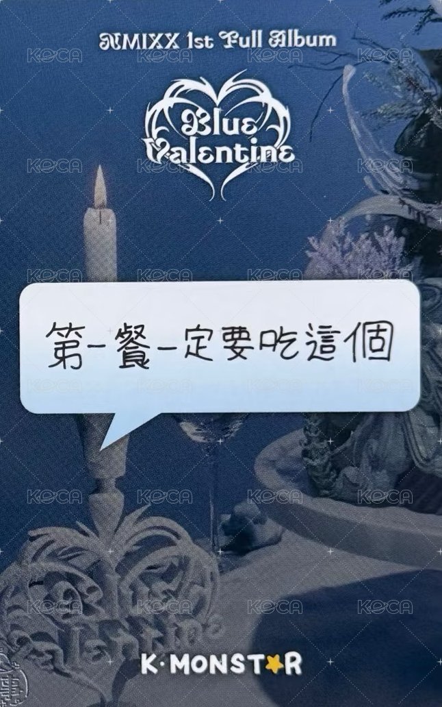 正規一 km 合影 2.0 簽售卡 第一餐一定要吃這個 背面
