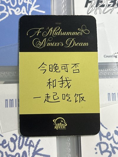 NMIXX sr哈利波特嫄 中文卡背