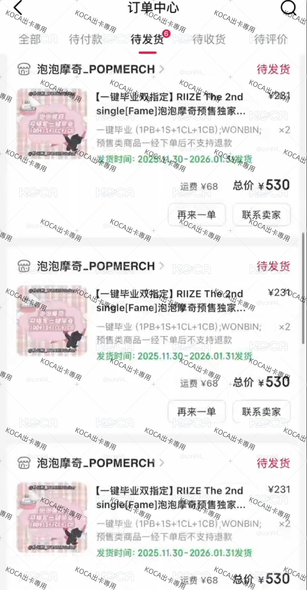RIIZE泡泡摩奇chamber版特典卡