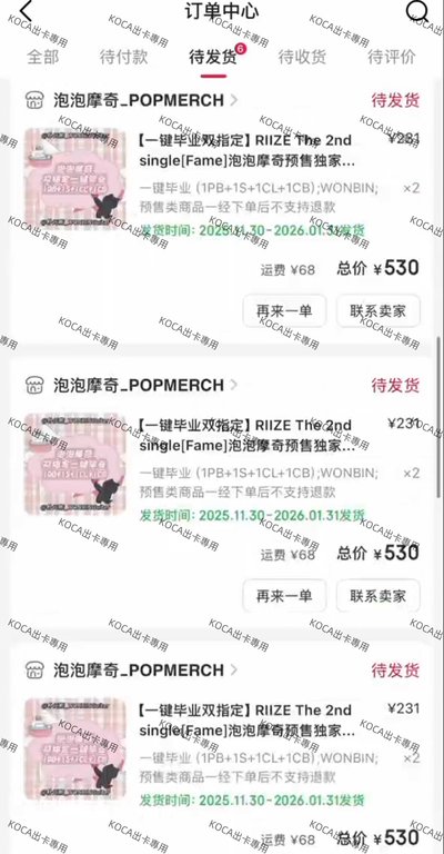 RIIZE泡泡摩奇chamber版特典卡