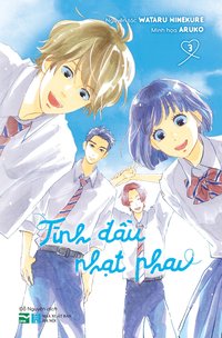 越南版 第三冊 漫畫