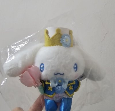 大耳狗喜拿(Cinnamoroll) 我的No.1系列」王子造型絨毛玩偶吊飾。