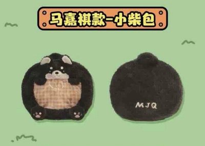 時代少年團包的系列毛絨痛包 馬嘉祺款