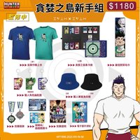貪婪之島獵人路跑 路跑物資