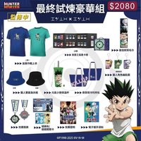 路跑物資