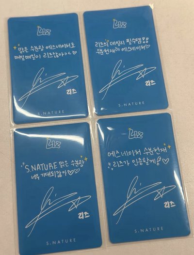 s.nature代言卡一套