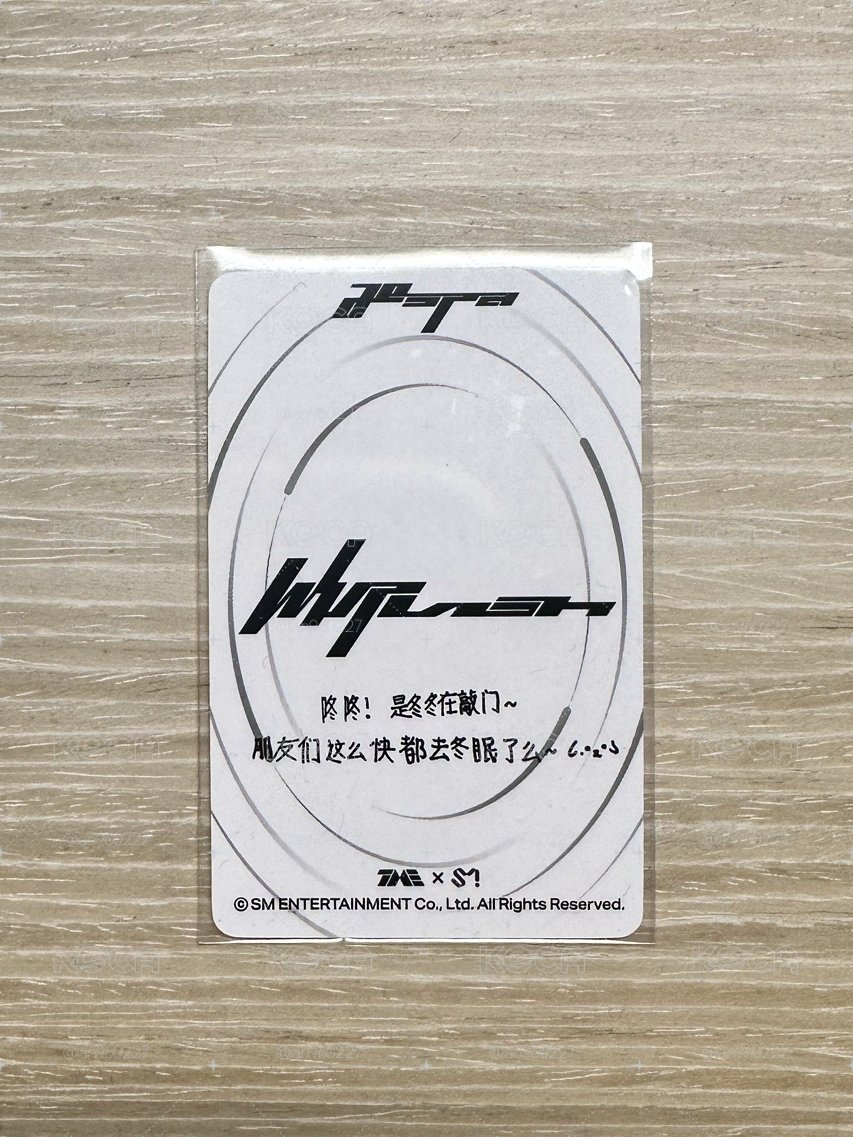 Whiplash QQ音樂 星光卡 四星冬