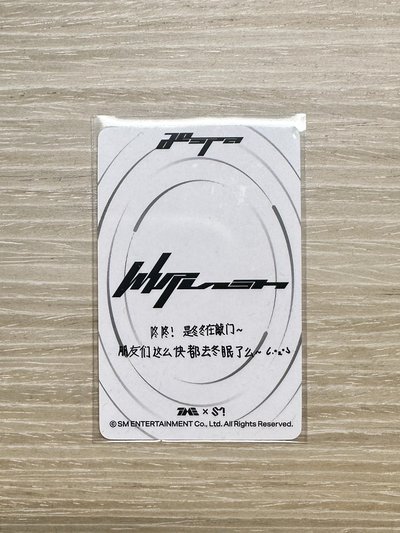 Whiplash QQ音樂 星光卡 四星冬