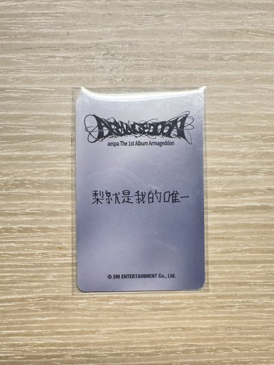 正規一 愛豆驛站 特典卡 預售B吉《中文卡背》