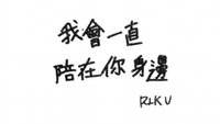 一巡 彩帶 澳門場