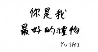 一巡 彩帶 澳門場