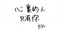 一巡 彩帶 澳門場