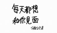 一巡 彩帶 澳門場
