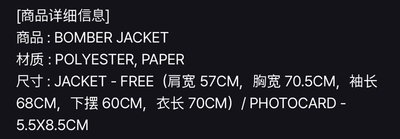 ［二販預購］六期飯咪 外套附卡