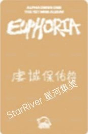 迷一 sr 深圳 A 簽售卡  背面