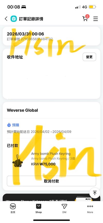炸彈娃 一販已下單