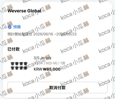 BTS ARIRANG 球衣 SUGA S/M號 二販