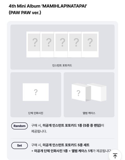 預購非現 ILLIT迷四MAMIHLAPINATAPAI