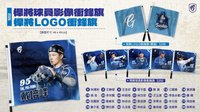 2026賽季周邊 2026悍將衝鋒旗商品
