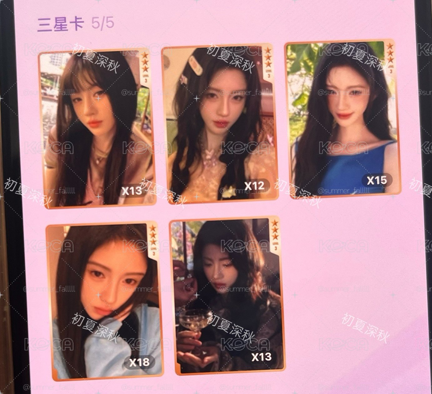 鞠婧祎星光卡 三星一套 鞠婧禕