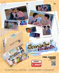 BOYS IN LOVE 紀念套裝盒版
