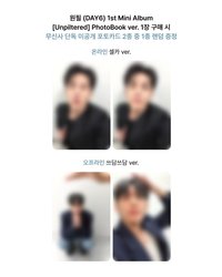 Unpiltered MUSINSA特典