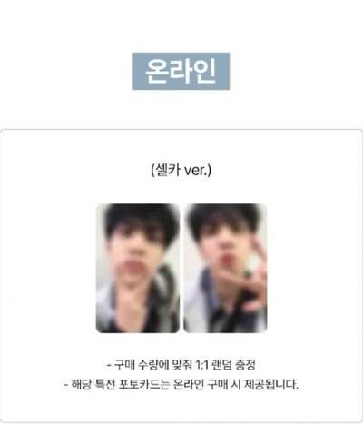 Day6 元弼 Musinsa 特典