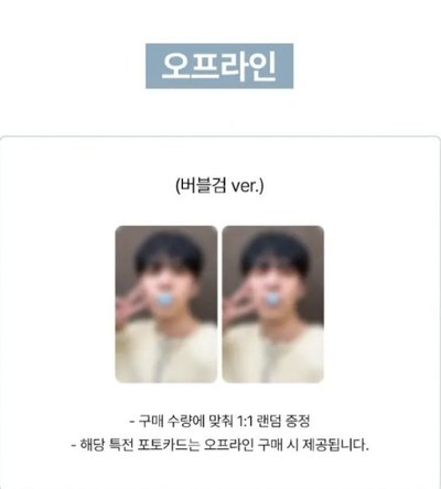 Day6 元弼 Musinsa 特典