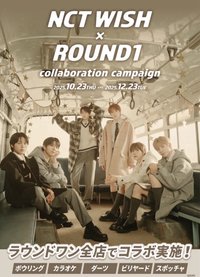 WISHLIST Round1