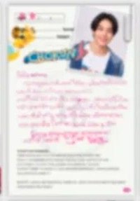 BOYS IN LOVE CHOKUN感謝信 便條紙 