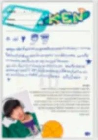 BOYS IN LOVE KEN感謝信 便條紙 