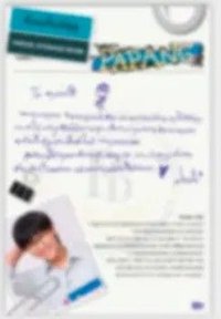 BOYS IN LOVE PAPANG感謝信 便條紙 