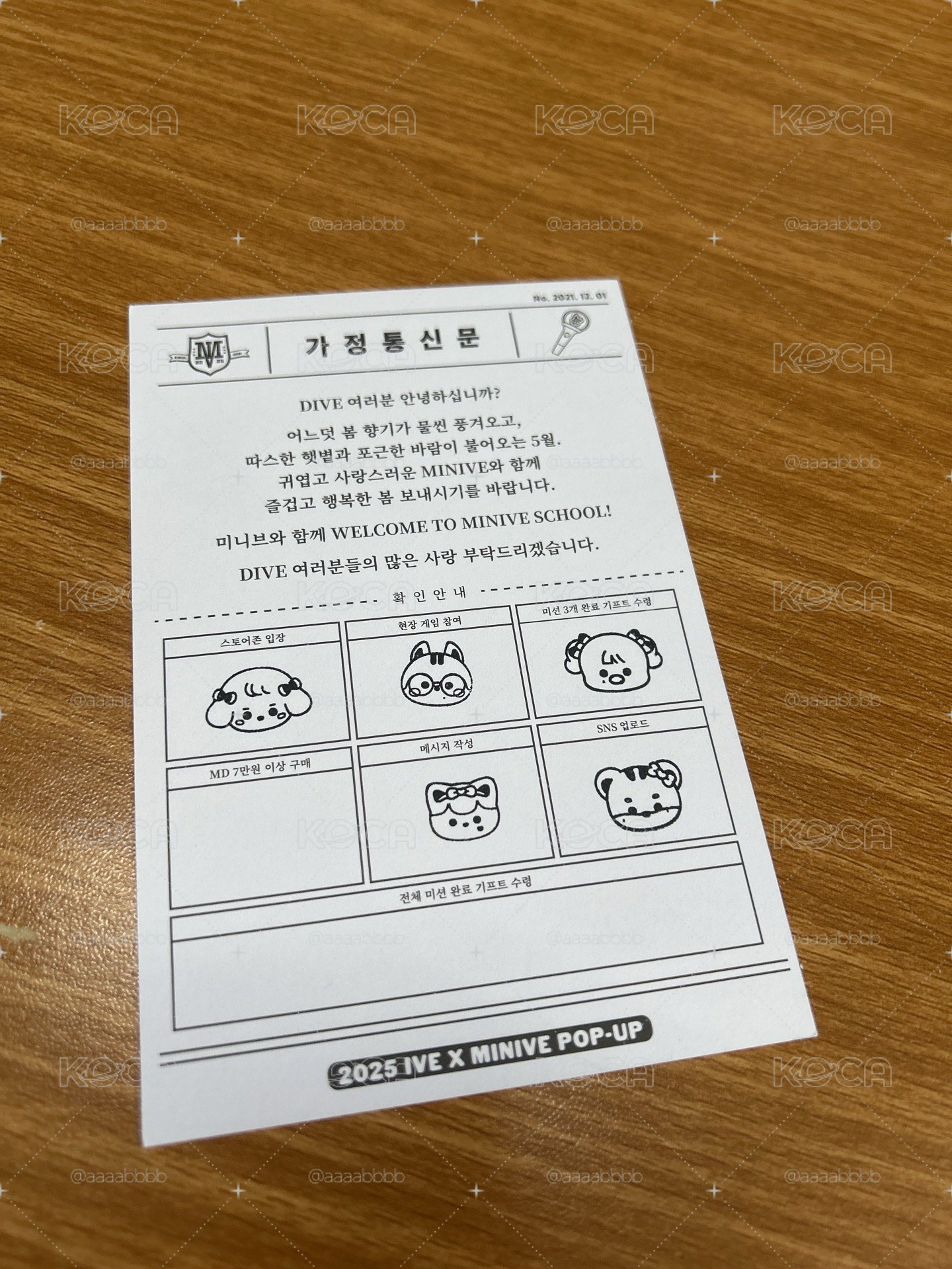 入場明信片