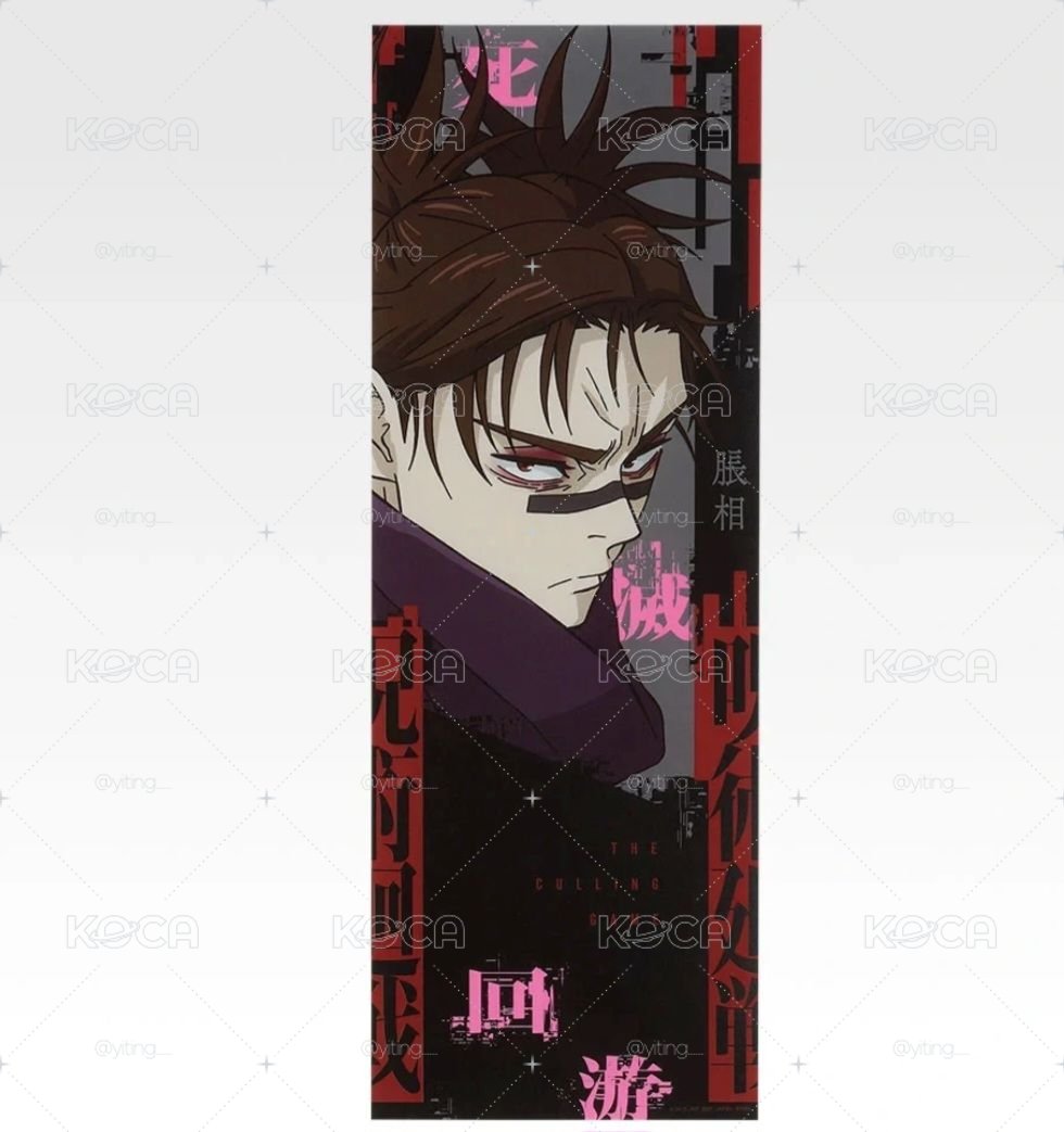 死滅一番賞脹相半透明海報
