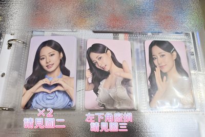 子瑜💙711代言卡 4張不拆