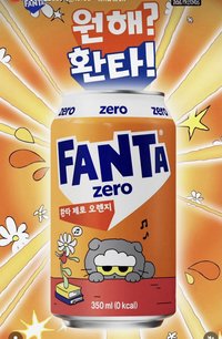 ZO&FRIENDS 鐵鋁罐 FANTA聯名汽水空罐