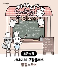 Cooking Class