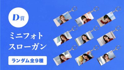 RTB SPECAIL 一番賞 D賞手幅鑰匙圈