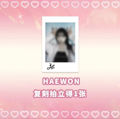 數星星1.0盲盒活動 嫄薛拍立得