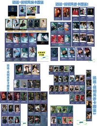 戲劇卡 逍遙-紅燁