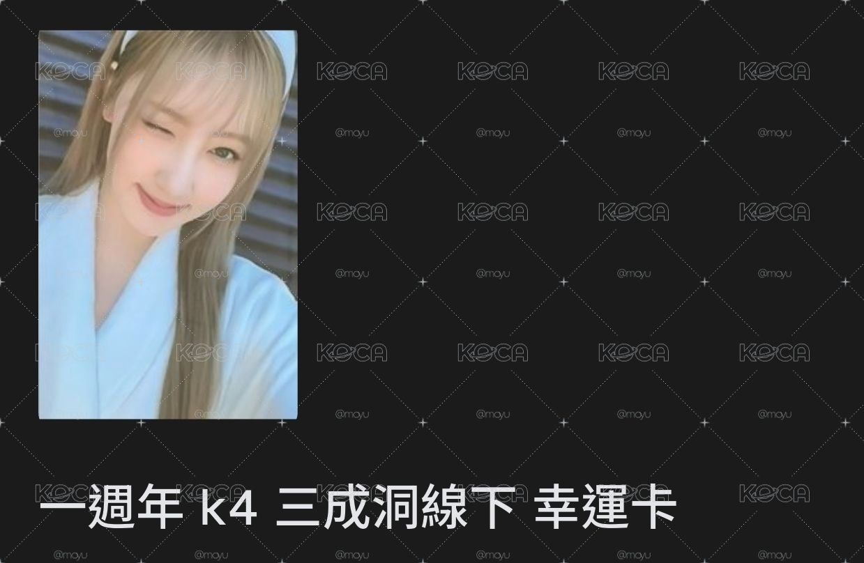 非現