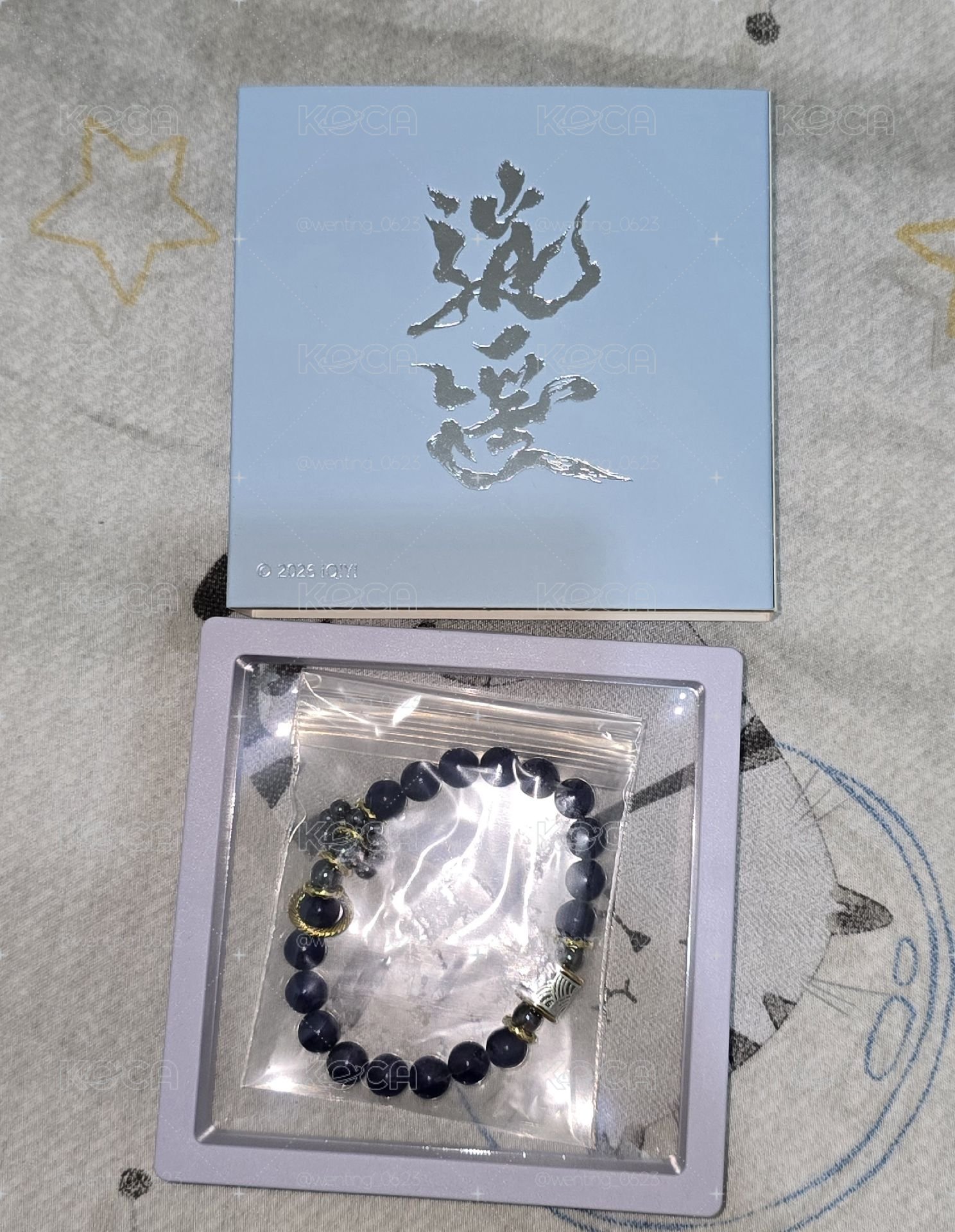 侯明昊逍遙紅燁手串